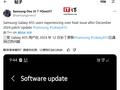 部分三星 Galaxy A55 用户反馈安装 12 月更新后手机异常发热