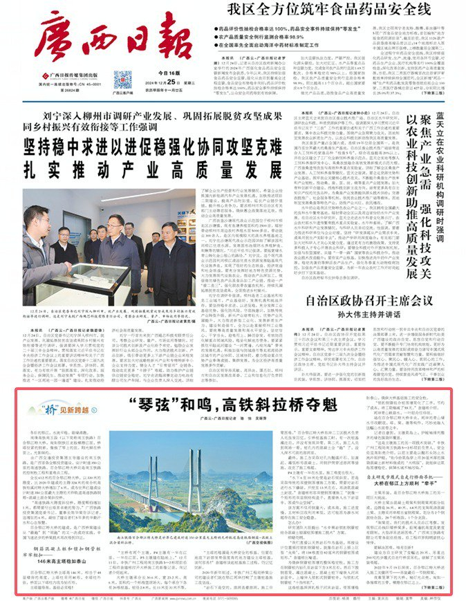 报纸版面截图。