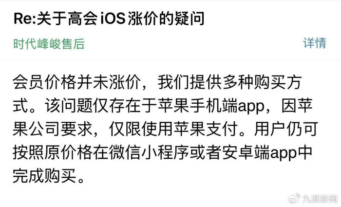 （图源：时代峰峻官方客服邮件）