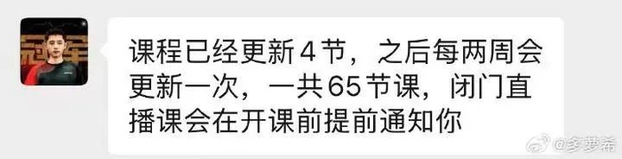 图源：微博网友@多萝希