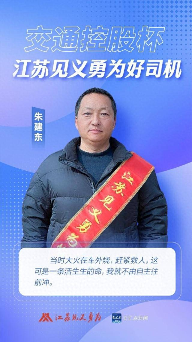 图为朱建东获见义勇为奖励