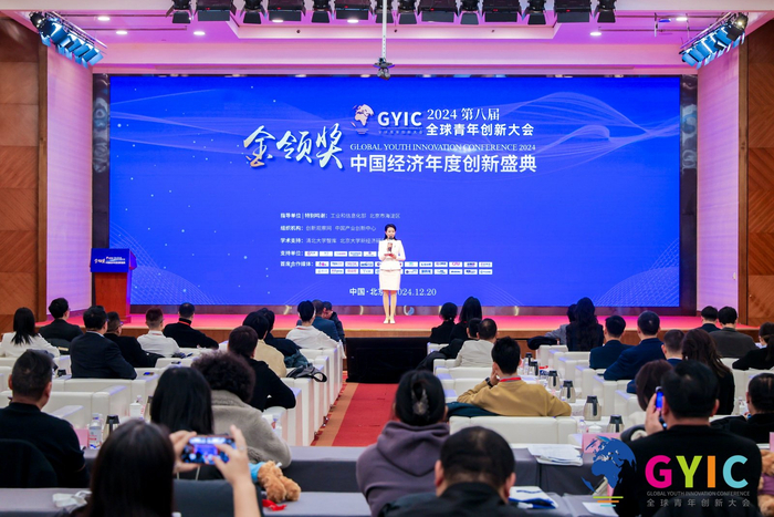 量化派荣获“金领奖”2024中国新经济30强,周灏斩获新经济先锋人物殊荣|弗若斯特沙利文|前海开源人工智能主题混合|赵鹏|杨植麟|Global ...