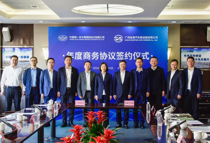　　期间，一汽进出口公司与广州远海汽车船运输公司完成2025年度商务协议签约。