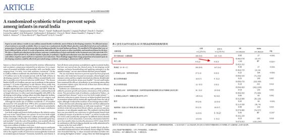 临床文献大多为英文内容，普通消费者很难发现和辨别