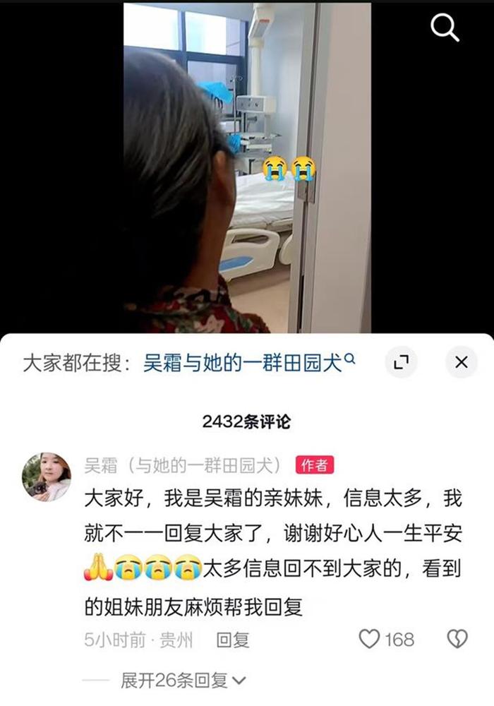 吴霜个人账号发布的视频截图