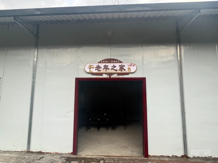 新建起来的老年之家活动场所