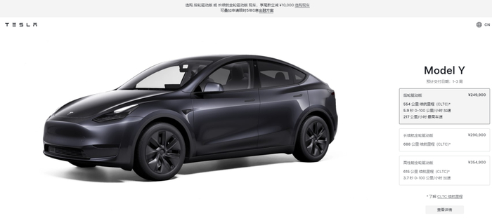 图源：特斯拉官网