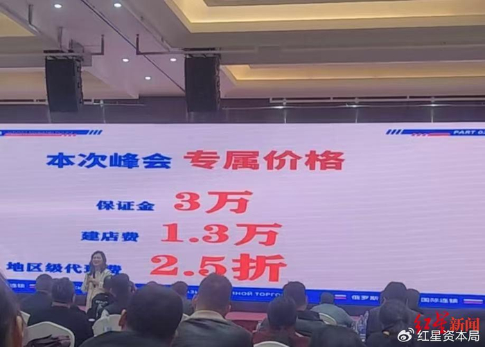 俄比熊武汉招商会现场  