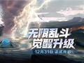 《王者荣耀》超爽玩法“无限乱斗”回归：觉醒升级