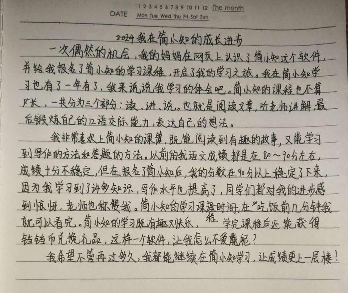 (简小知阅读课学员小李的学习心得,受访者供图)