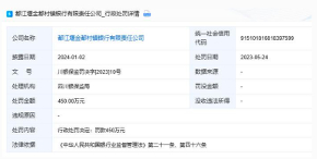（数据来源：企业预警通，数据统计日期截止2024年12月24日）