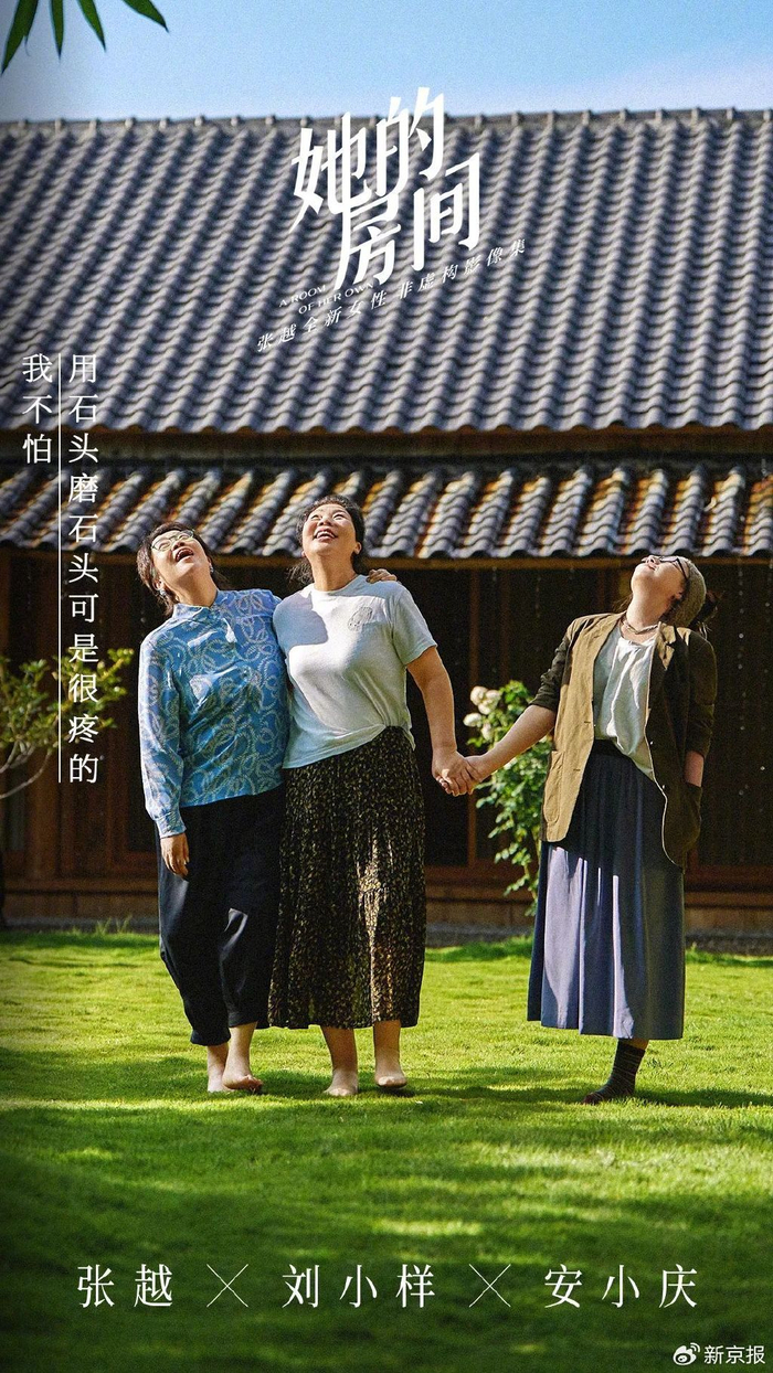 《她的房间》节目海报。