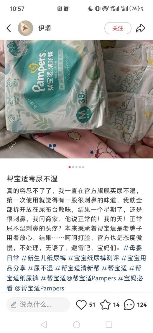 新批次帮宝适“黑金帮”纸尿裤现异味 消费者质疑代工标准不一