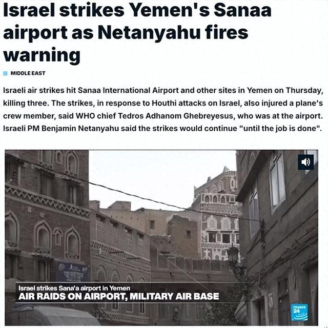 法国24小时电视台报道截图