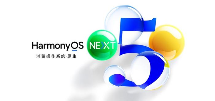 2024年10月22日，HarmonyOS NEXT正式发布