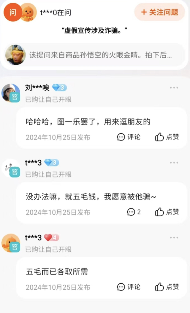 很多人下单是因为便宜、猎奇