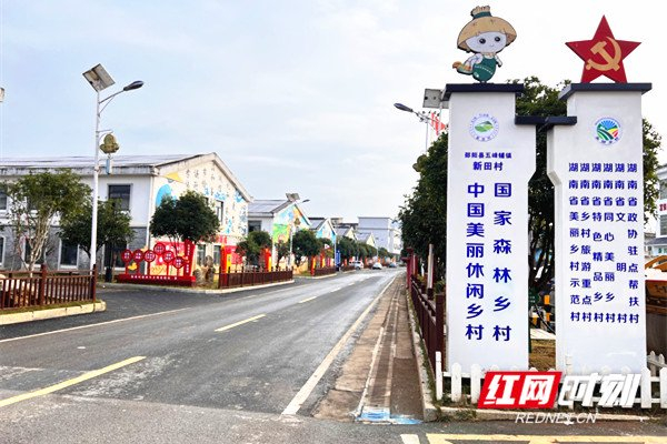 邵阳县五峰铺镇新田村。