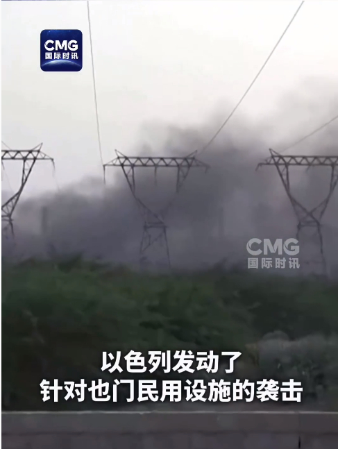 图片来源：央视新闻视频截图