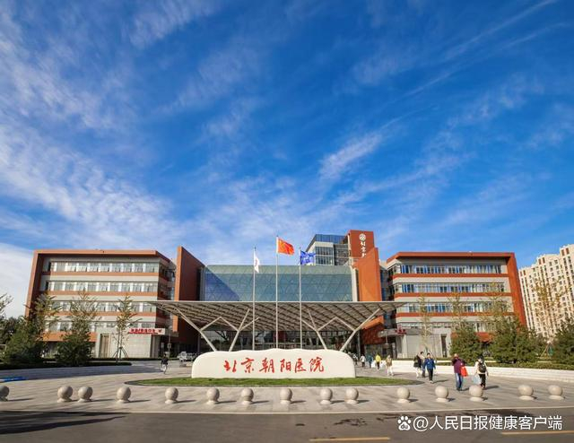 北京朝阳医院常营院区。医院供图