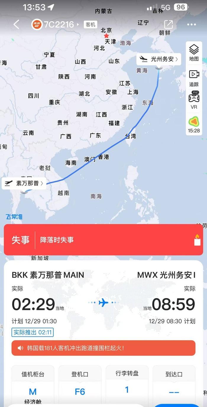 失事航班 图由沈女士提供