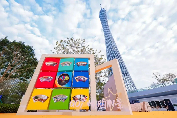 广州“羊城消费新八景”城市消费IP惊艳亮相
