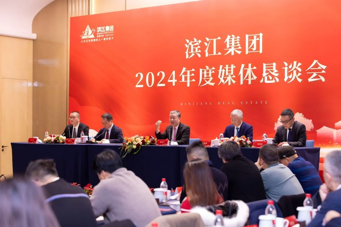 滨江集团2024年度媒体恳谈会现场。 李贝贝/摄