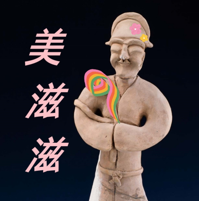 △文博日历丨“谁还不是个千岁的宝宝”