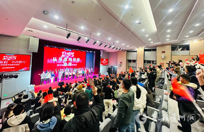 “阅启新程 书香跨年”晚会