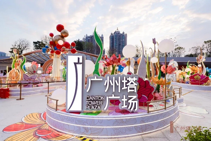 广州塔广场正式开业