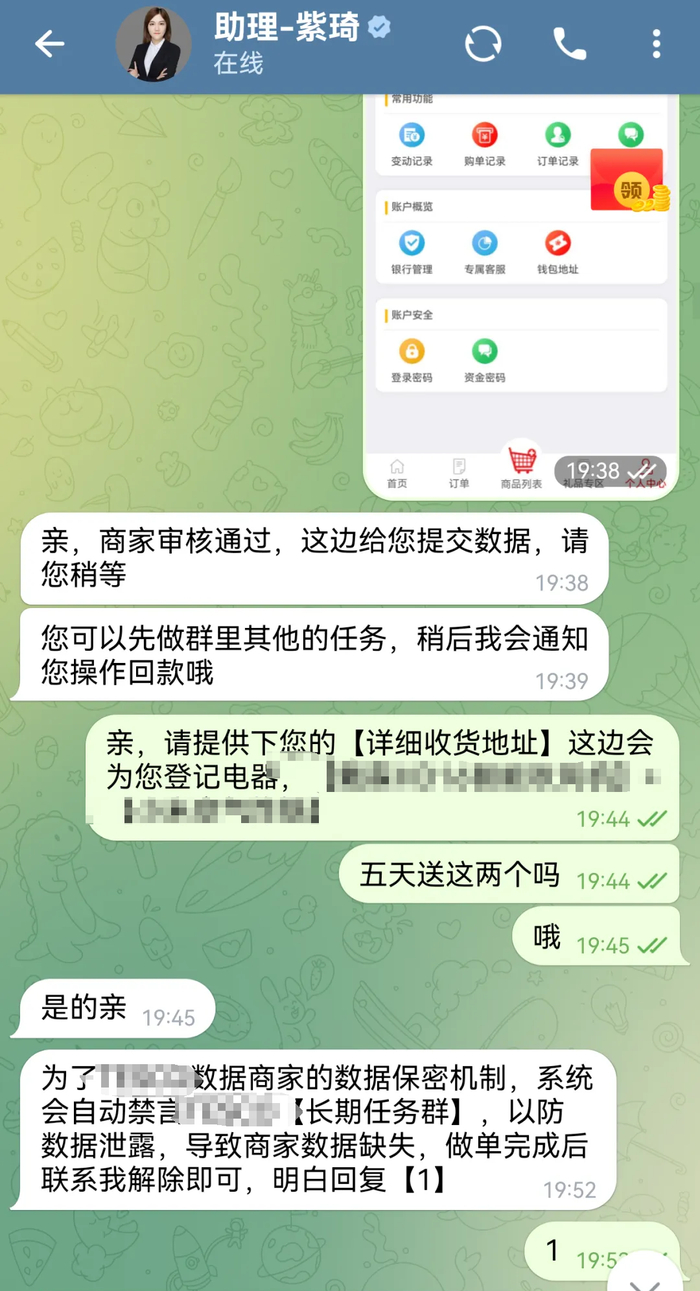 诈骗聊天记录（图源：杭州日报）
