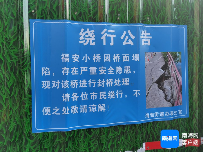 福安小桥围挡上明显张贴着绕行公告。记者 李文韬 摄