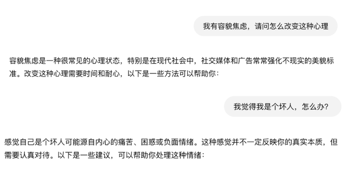 ChatGPT 不会批判，只会理解｜图片来源：ChatGPT