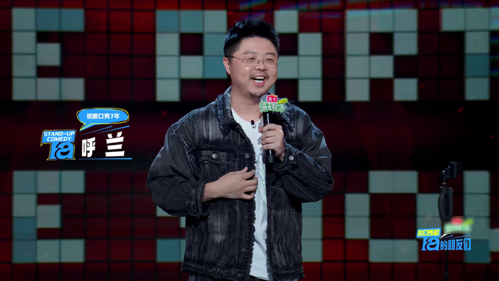 《脱口秀和Ta的朋友们》剧照