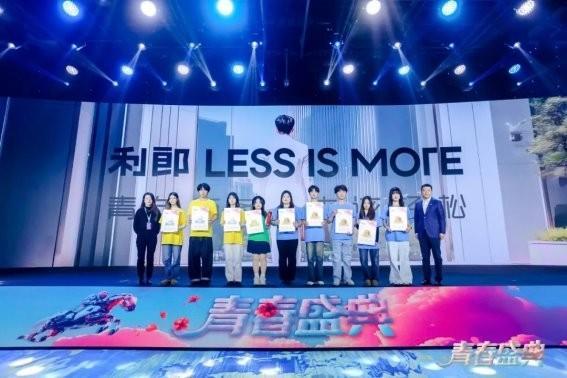 利郎LESS IS MORE命题荣誉颁发及精彩合影