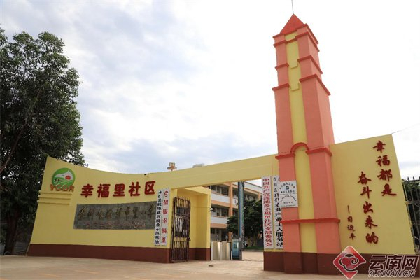 查利么“幸福里”社区门口