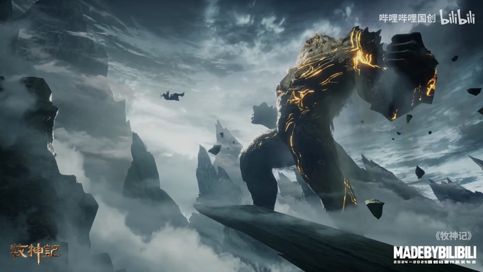 （《牧神记》PV） 