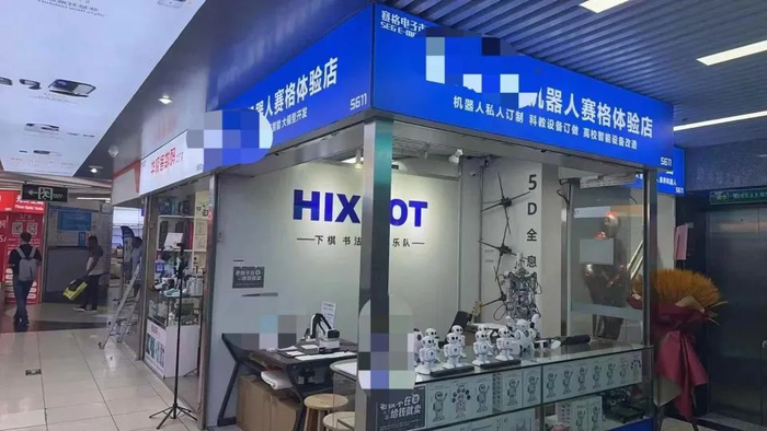 华强北的机器人体验店 时代周报 李杭摄