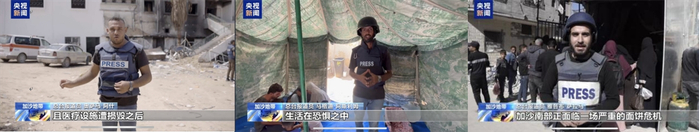 △总台报道员在加沙一线完成新闻报道