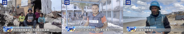 △总台报道员在加沙一线完成新闻报道