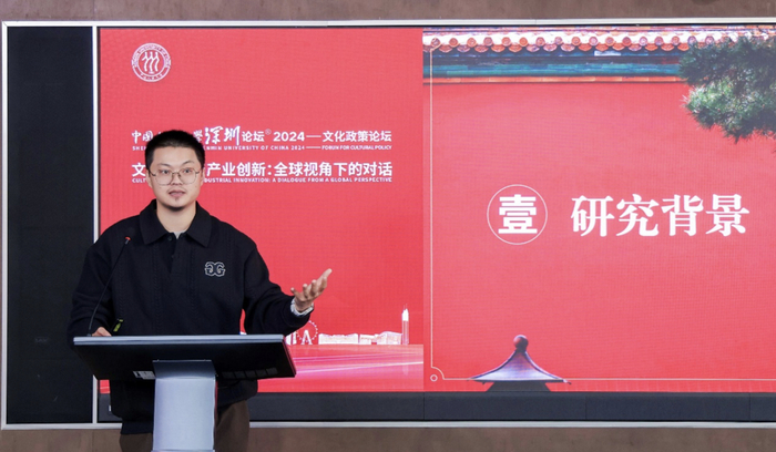 中国人民大学创意产业技术研究院副院长、文化品牌评测技术文化和旅游部重点实验室副主任宋洋洋发布报告