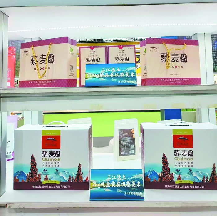 加工好的藜麦产品。本报记者 谭梅 摄