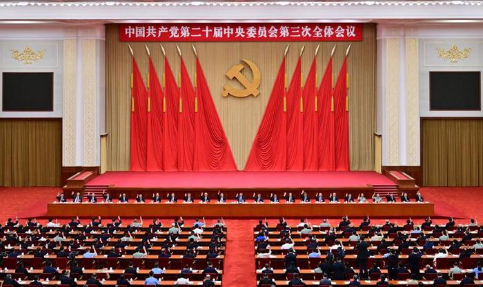 中国共产党第二十届中央委员会第三次全体会议，于2024年7月15日至18日在北京举行。 图片来源：新华网