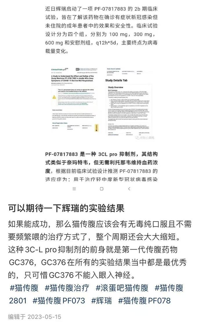 图片来自社交媒体截图