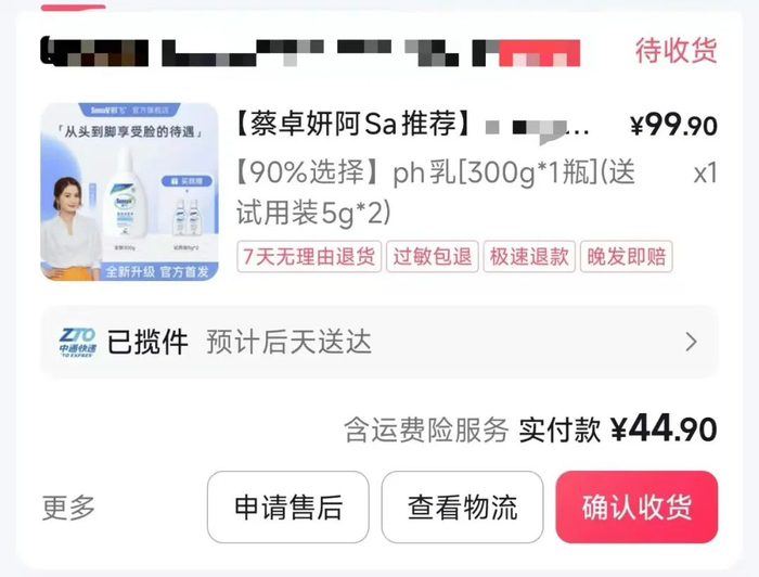 小汪最终用45元不到的价格就买到了。受访者供图