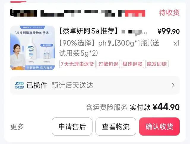 小汪最终用45元不到的价格就买到了。受访者供图