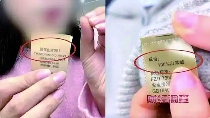     主播手中金色水洗标的羊绒衫被宣传成了优品