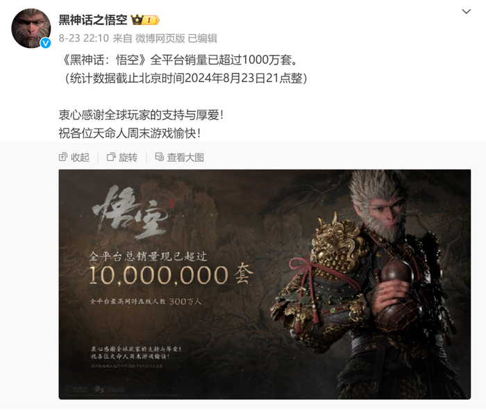 上市三天便卖出1000万套