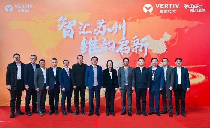 维谛技术(Vertiv)大中华区董事长 李宁