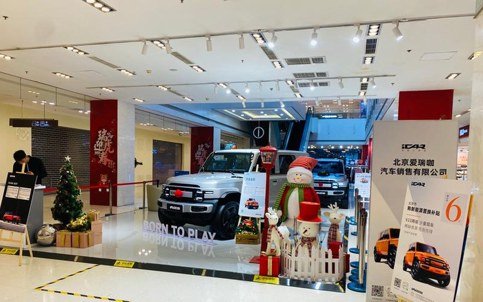 北京一奇瑞iCAR的临时展区正展出车辆。新京报贝壳财经记者林子 摄