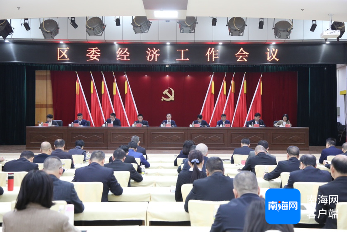 会议现场。秀英区供图